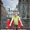 Иван, 36 лет, Секс без обязательств, Москва